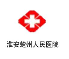 淮安楚州国民病院蘑菇视频
