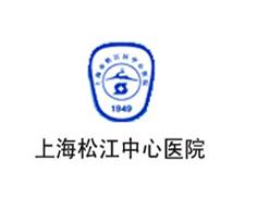 上海松江区中间病院蘑菇视频