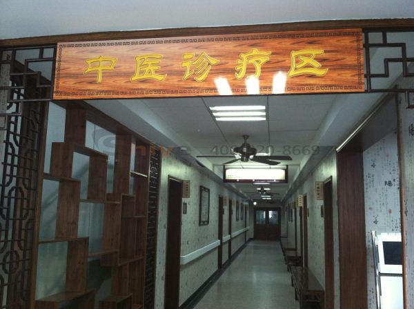 西医门框牌匾