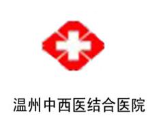 温州中中医连系病院蘑菇视频